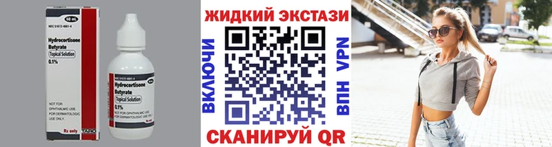 Бутират BDO  Красный Холм 