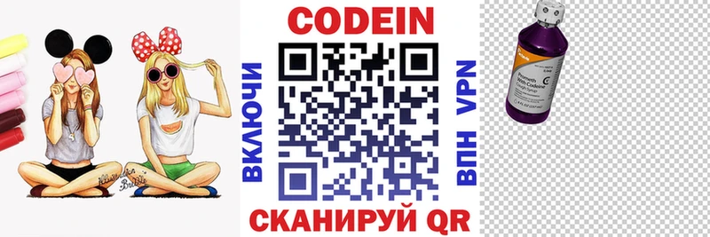 Кодеин напиток Lean (лин)  сколько стоит  Красный Холм 