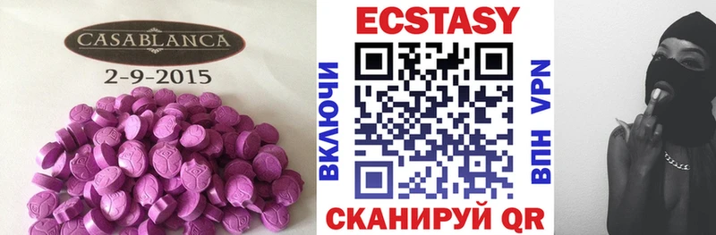 Экстази 250 мг Красный Холм