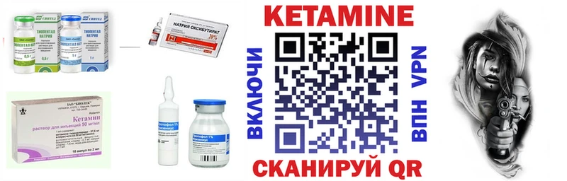 Кетамин VHQ  Красный Холм 