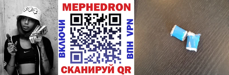 МЕФ mephedrone  Красный Холм 